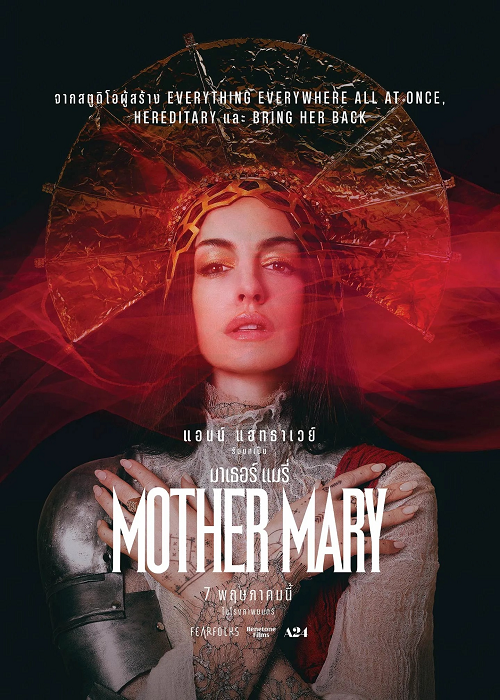 Mother Mary (2026) มาเธอร์ แมรี่ (2026)