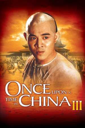 Once Upon a Time in China 3 (1993) หวงเฟยหง 3 ถล่มสิงโตคำราม