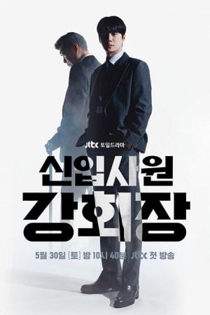 Reborn Rookie (2026) มือใหม่หัดแค้น