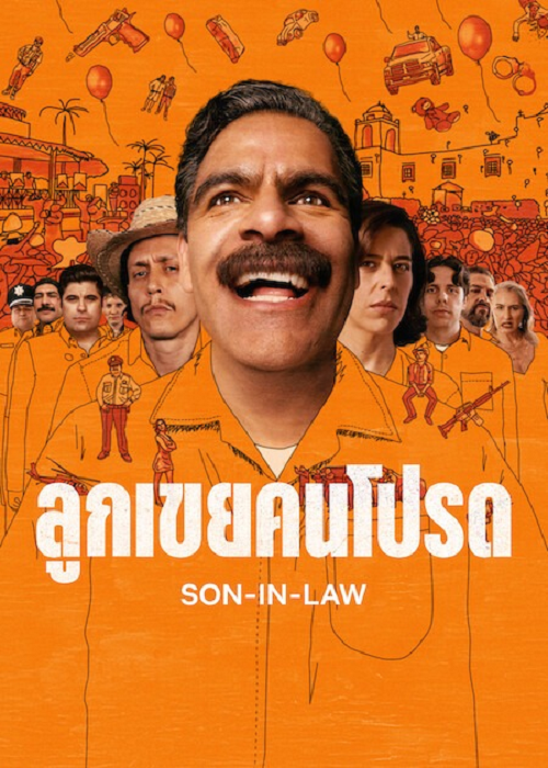 Son In Law (2026) ลูกเขยคนโปรด (2026)