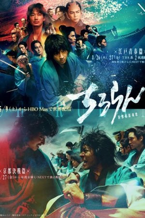 Song of the Samurai EP 2