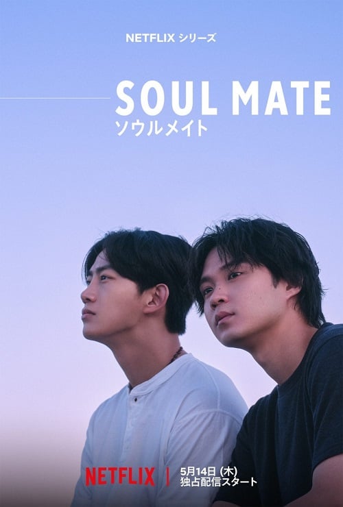 Soul Mate (2026)