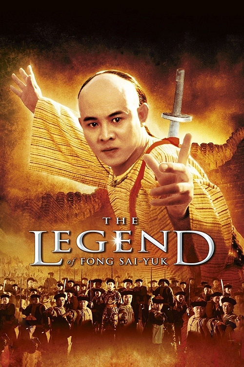 The Legend Fong Sai yuk (1993) ฟงไสหยก สู้บนหัวคน