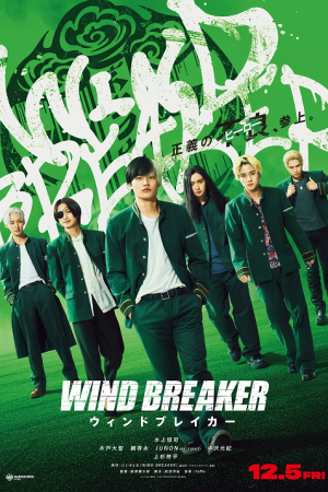 Wind Breaker (2025) นักเลงผู้พิทักษ์