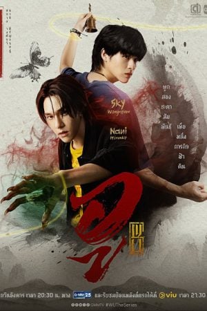 Wu (2026)