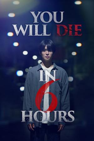 Youll Die in Six Hours (2024) 6 ชั่วโมง..ล่า..ท้าชะตา
