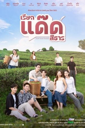 Your Dear Daddy EP 2