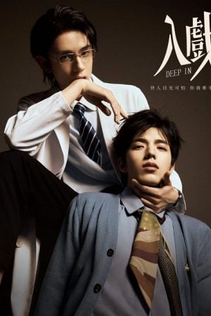 Deep In The Act (2026) ถลำลึก