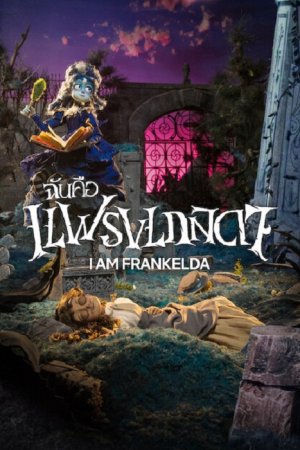 I Am Frankelda (2026) ฉันคือแฟรงเกลดา