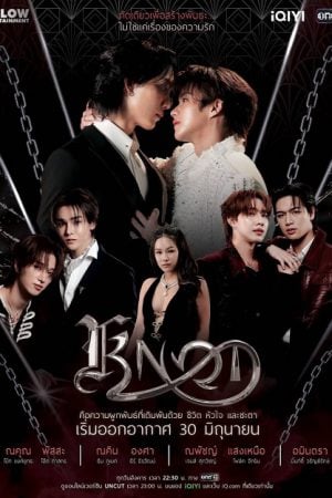 KNOT EP 6