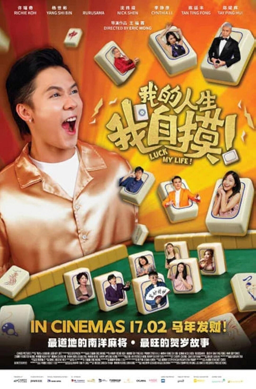 Luck My Life (2026) พลิกดวงลิขิตชีวิต