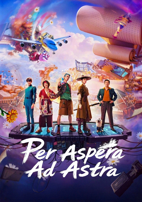Per Aspera Ad Astra (2026) ฝ่าห้วงฝันสู่ดวงดาว