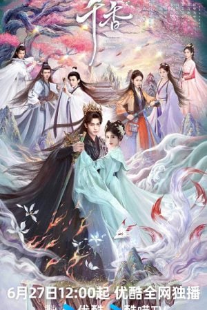 The Eternal Fragrance (2026) หอมกลิ่นพันลี้