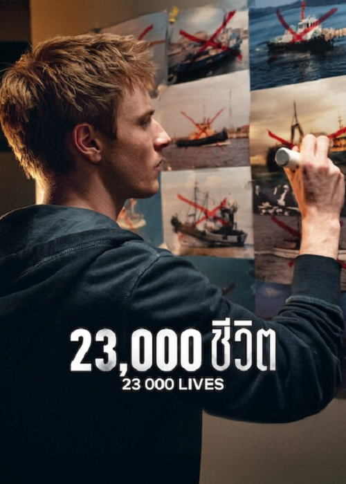 23000 Lives (2026) 23000 ชีวิต