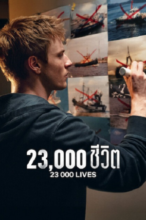 23000 Lives (2026) 23000 ชีวิต