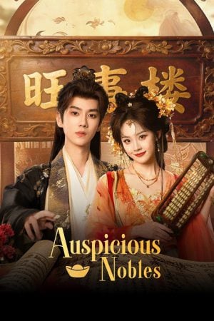 Auspicious Nobles (2026) หงส์เงินเหนือบัลลังก์ทอง