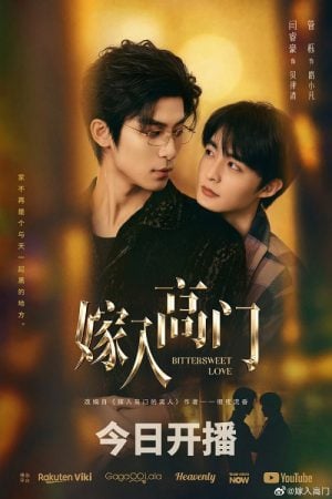 Bittersweet Love (2026) วิวาห์ลวงบ่วงเล่ห์รัก