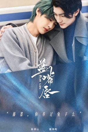 Blue Lips (2026) ตีตรารักสีคราม