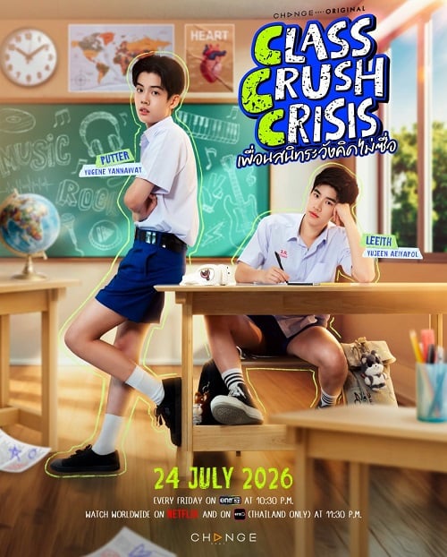 Class Crush Crisis (2026) เพื่อนสนิทระวังคิดไม่ซื่อ