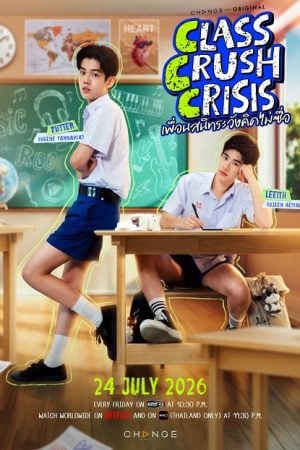 Class Crush Crisis EP 2