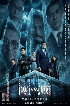 Cold War 1994 (2026)