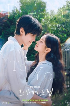 Dream to You EP 8
