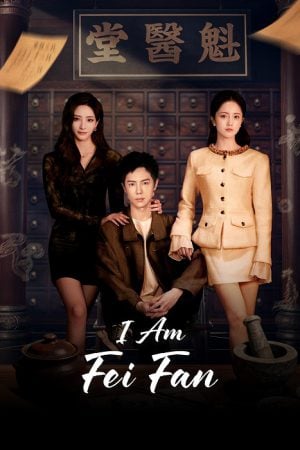 I Am Fei Fan (2026)