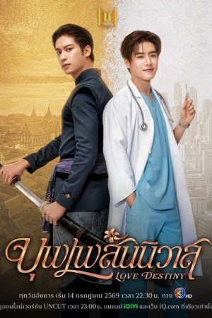 Love Destiny EP 4