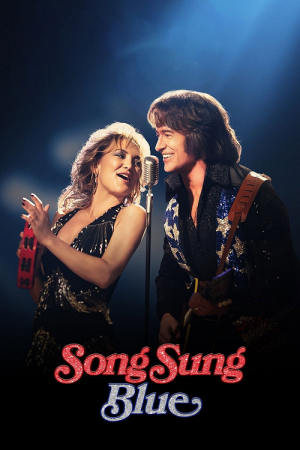 Song Sung Blue (2025) บทเพลงสีเศร้า