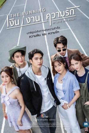 The Running of Love and Money EP 11