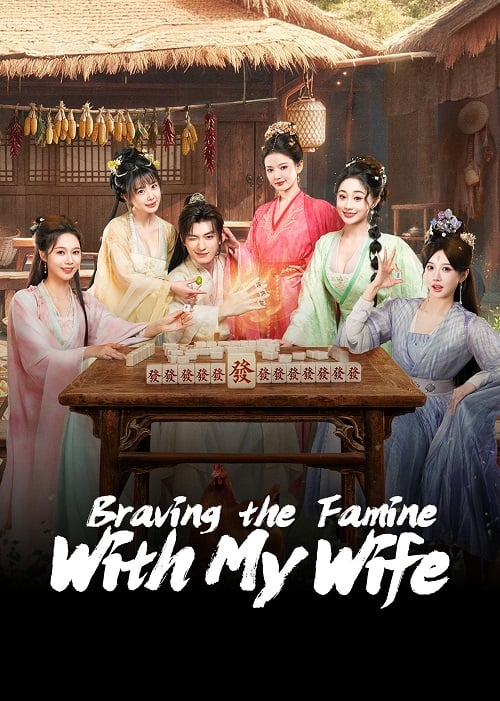 Braving the Famine with My Wife (2026) พิชิตแผ่นดิน