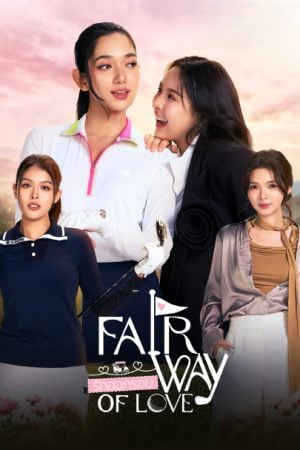 Fairway of Love (2026) รักออกรอบ
