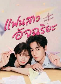 Genius Girlfriend EP 6