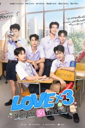 LOVEx3 EP 3