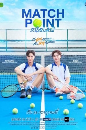 Match Point EP 2