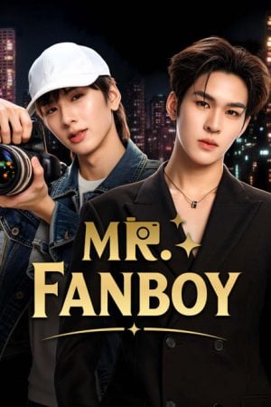 Mr.Fanboy (2026) รักสุดใจนายแฟนบอย