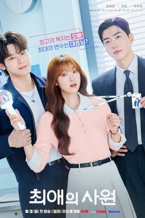 My Bias, My Boss EP 6