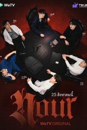 NOUR EP 2