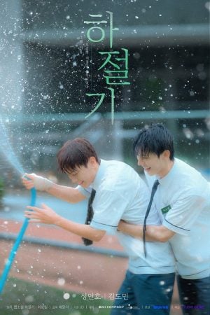 Summertime EP 2