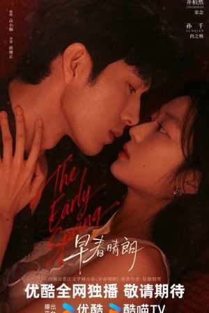 The Early Spring EP 12