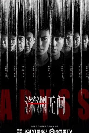 Abyss (2026) เหวลึกไร้จุดจบ