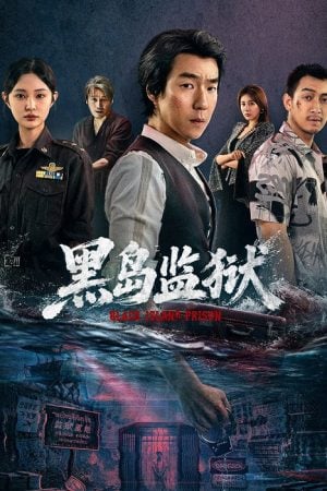 Black Island Prison EP 16