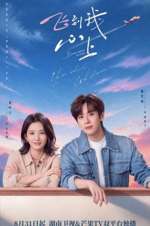 Blossom Through the Cloud (2026) จุดจอดหัวใจปักหมุดไว้ที่เธอ