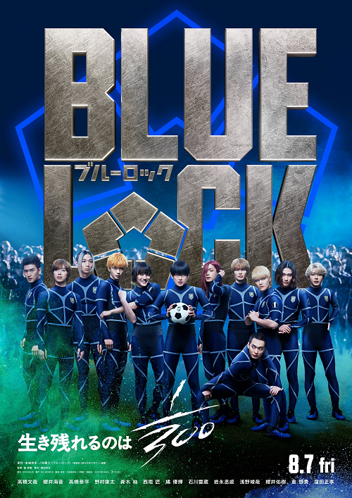Blue Lock The Movie Live Action (2026) ขังดวลแข้ง เดอะมูฟวี่
