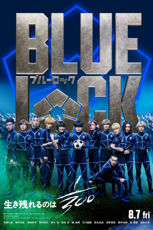 Blue Lock The Movie Live Action (2026) ขังดวลแข้ง เดอะมูฟวี่