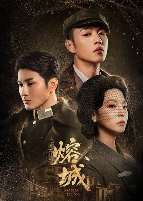 City Rong (2026)