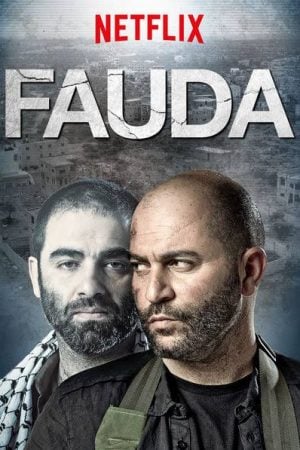 Fauda (2015) ฟาวด้า