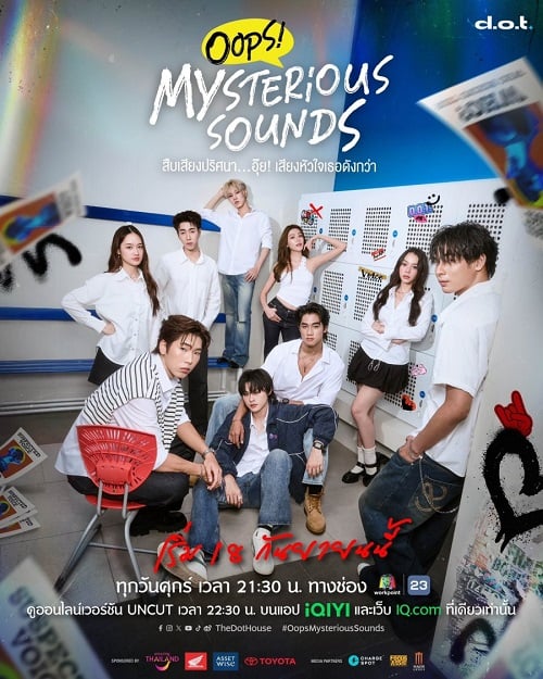Oops! Mysterious Sounds (2026) สืบเสียงปริศนา อุ๊ย! เสียงหัวใจเธอดังกว่า
