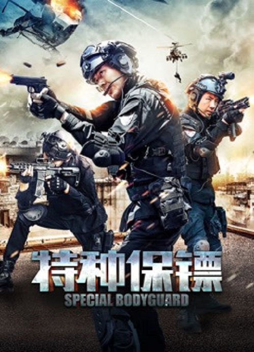 Special Bodyguard (2026)