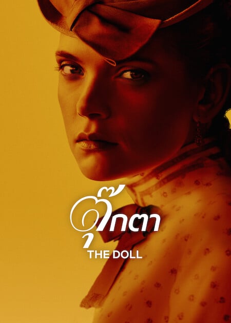 The Doll